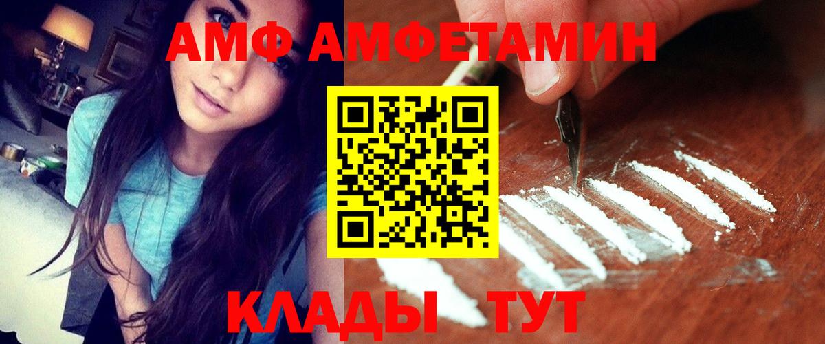 Краснокаменск  АМФ  Вход с VPN  АМФ Розовый 