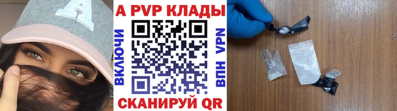 Alpha PVP СК КРИС Краснокаменск
