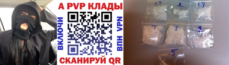 площадка официальный сайт  omg ссылки  A-PVP мука  Краснокаменск  купить наркотик 