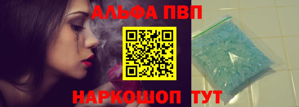 A-PVP крисы CK  A-PVP  Краснокаменск  APVP СК КРИС  купить   Вход с VPN  Alpha PVP Crystall 