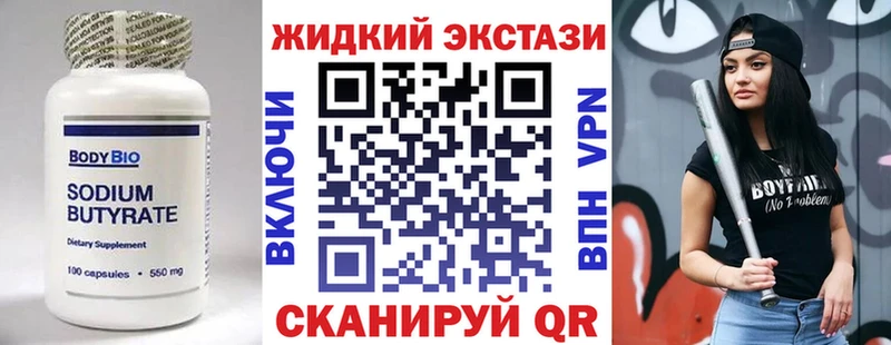 купить Краснокаменск БУТИРАТ буратино