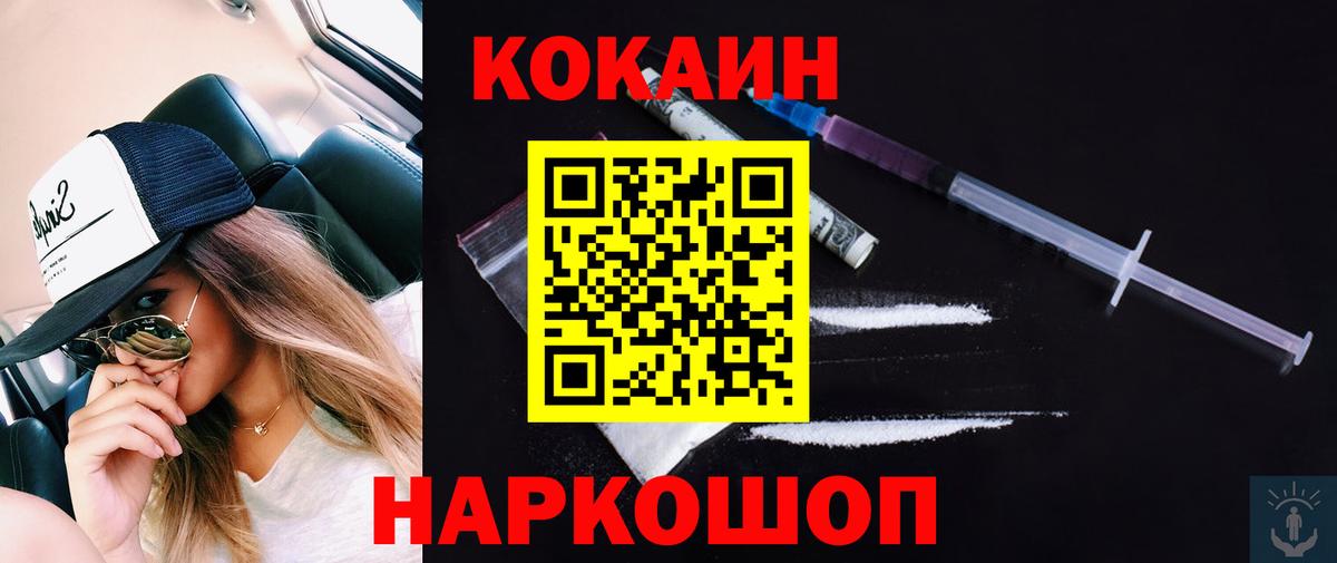 Кокаин FishScale Краснокаменск