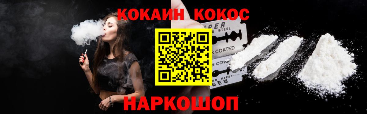 COCAIN  COCAIN 98%  Краснокаменск  Вход с VPN  Кокаин 99% 
