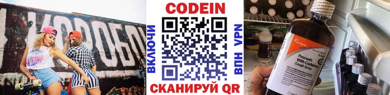 где найти   Краснокаменск  Codein напиток Lean (лин) 