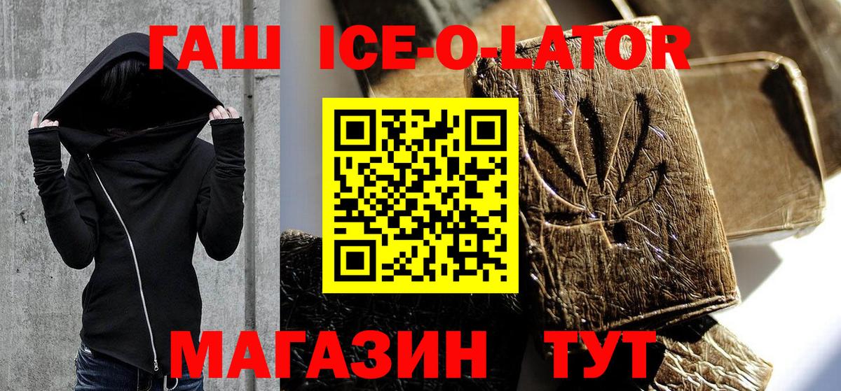 Гашиш Cannabis  Гашиш гарик  ГАШИШ  Вход с VPN  Краснокаменск 