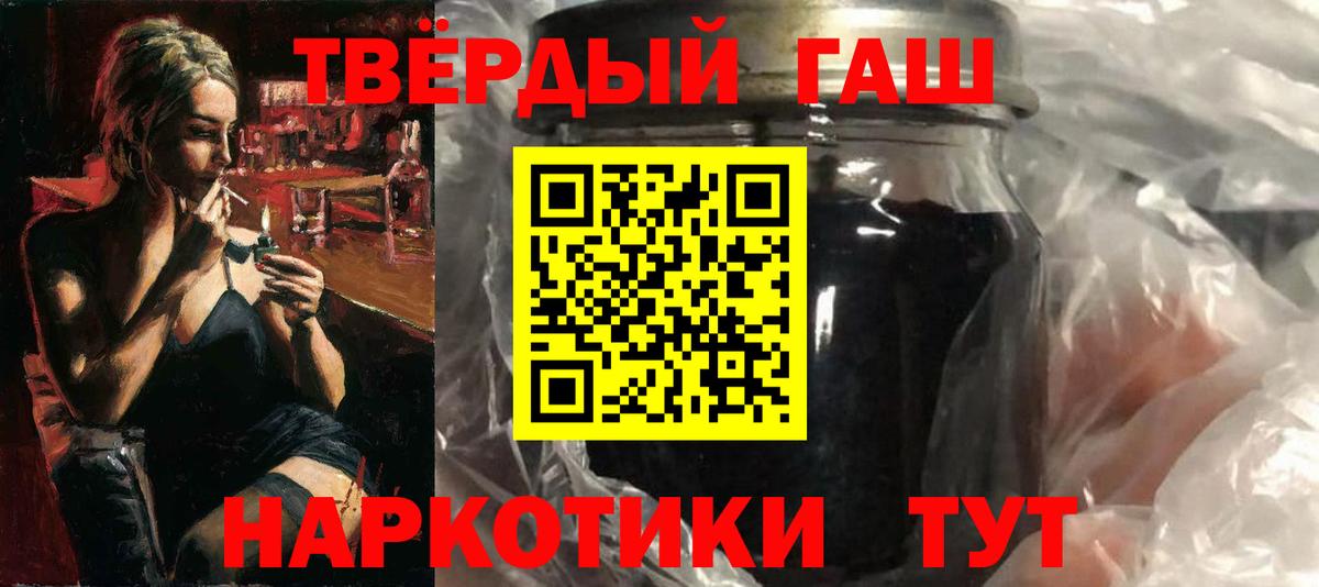 ГАШИШ VHQ Краснокаменск