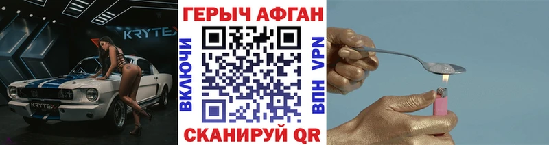 ГЕРОИН хмурый Краснокаменск