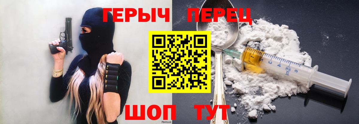 Краснокаменск  Героин белый  Вход с VPN 