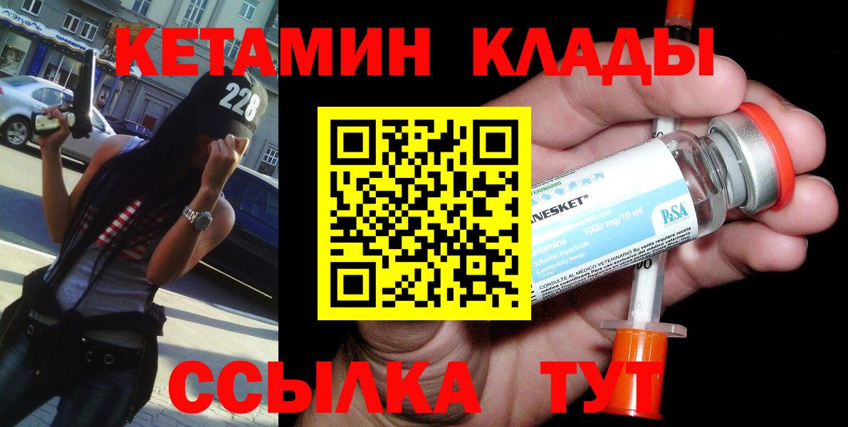 Краснокаменск  КЕТАМИН ketamine  MEGA ONION  Вход с VPN 