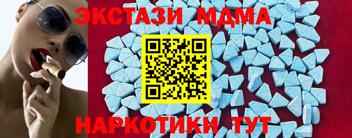 МДМА VHQ  Вход с VPN  Краснокаменск  MDMA crystal 