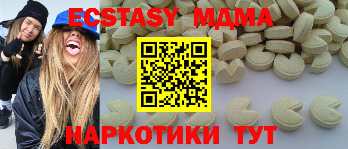 МДМА молли Краснокаменск