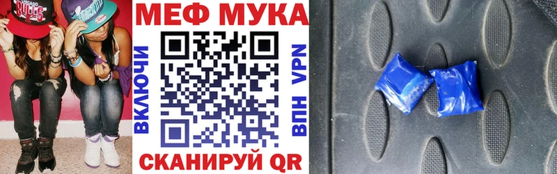 МЕФ кристаллы где купить наркоту Краснокаменск
