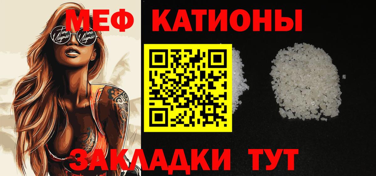 Мефедрон 4 MMC  Меф  Краснокаменск  Вход с VPN  Мефедрон 4 MMC 