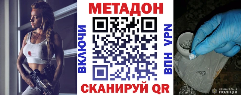 ссылка на мегу ССЫЛКА Краснокаменск МЕТАДОН мёд где продают наркотики