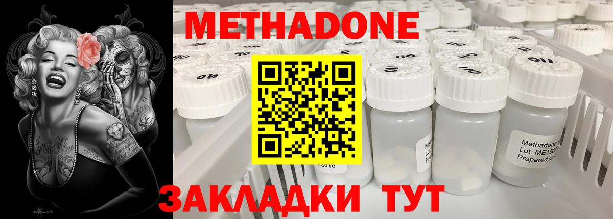 МЕТАДОН белоснежный  Вход с VPN  МЕТАДОН кристалл  Краснокаменск 