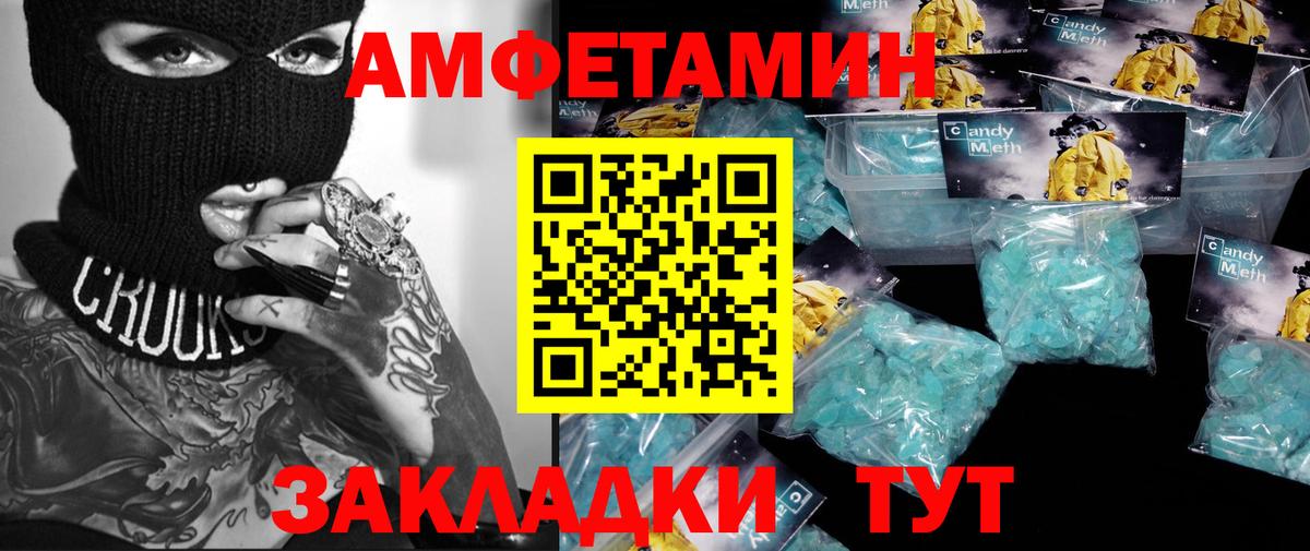 Первитин мет Краснокаменск