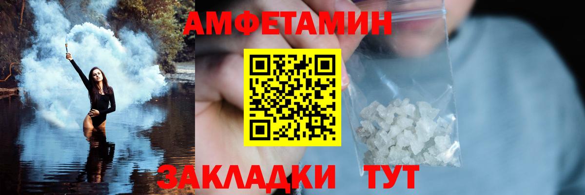 Первитин  МЕТАМФЕТАМИН мет  Краснокаменск  Вход с VPN  МЕТАМФЕТАМИН мет 