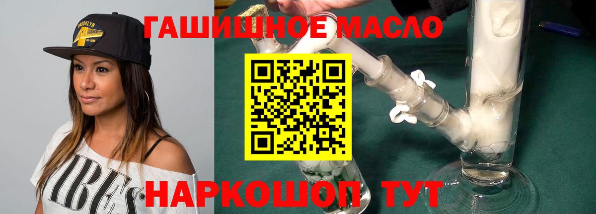 Дистиллят ТГК концентрат  Дистиллят ТГК THC oil  Краснокаменск  Вход с VPN 