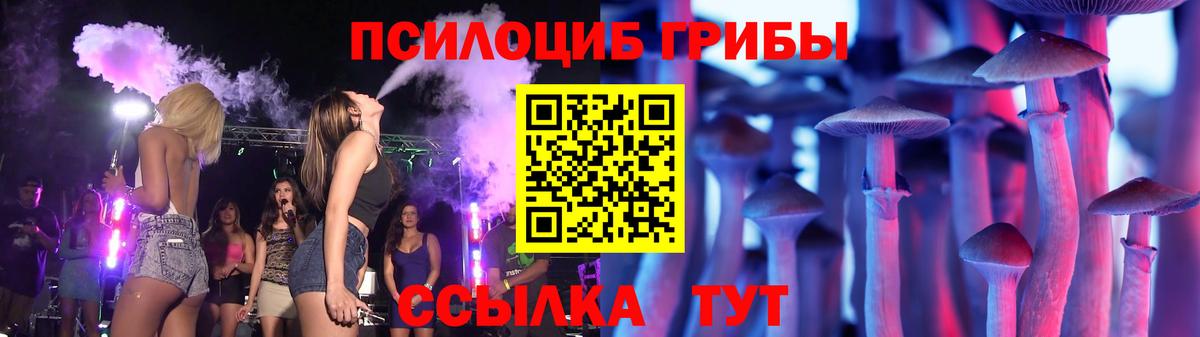 Псилоцибиновые грибы мухоморы Краснокаменск